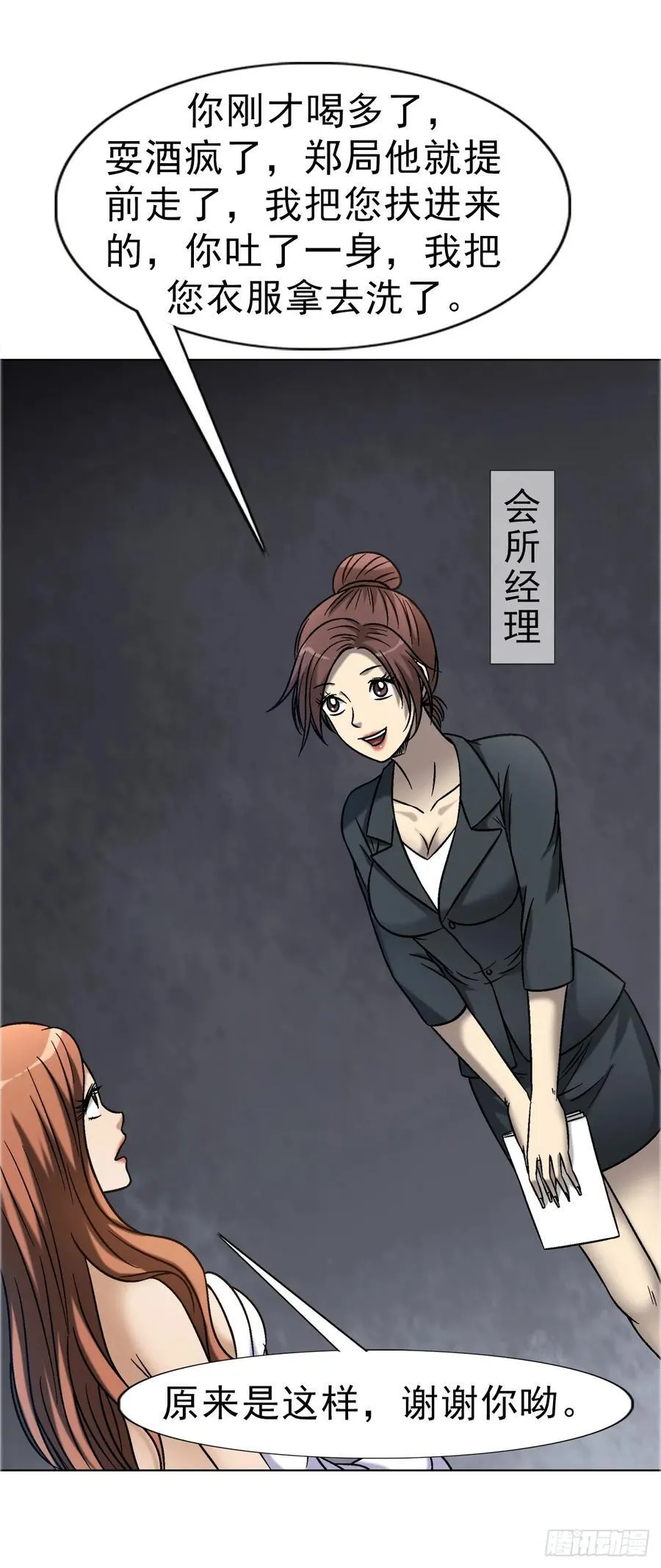 1678 翻案3
