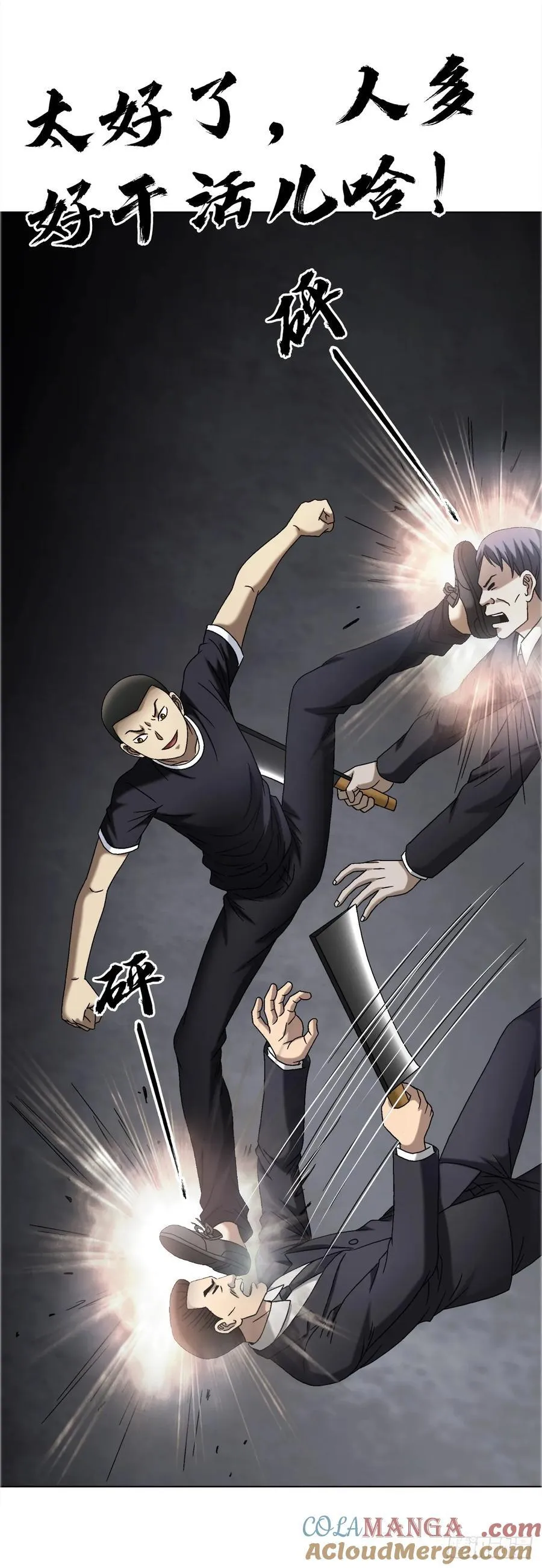 1685 实习生永菜27
