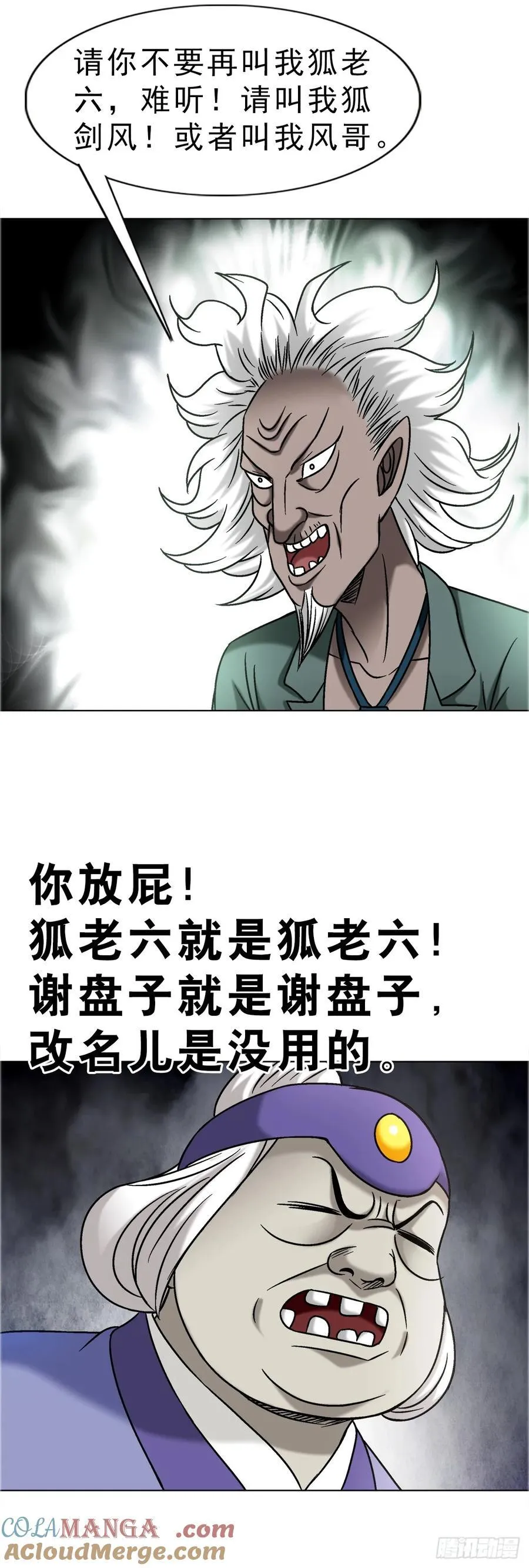 1680 挖龙脉38