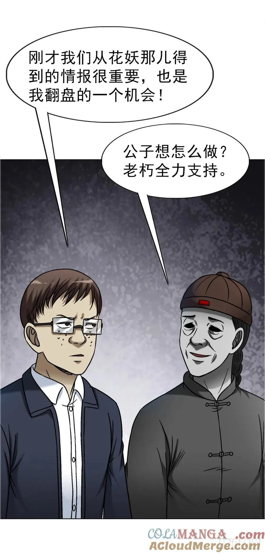 1678 翻案8