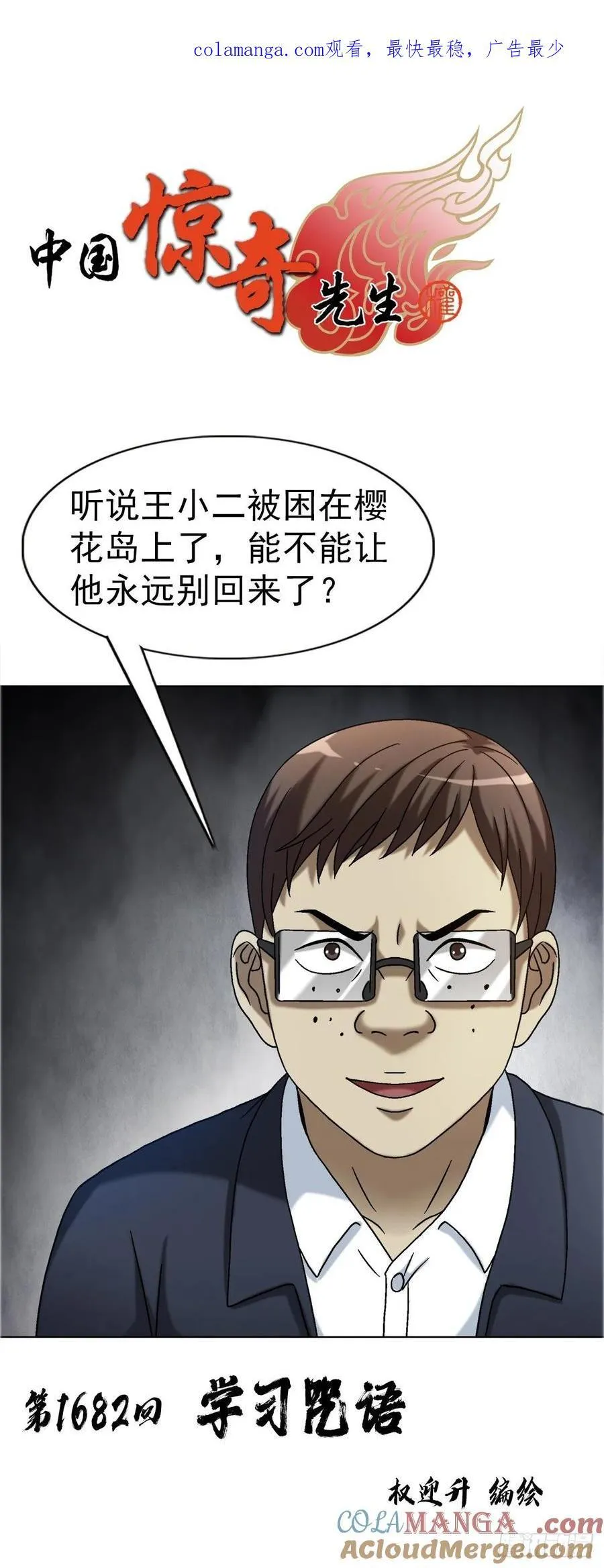 1682 学习咒语0