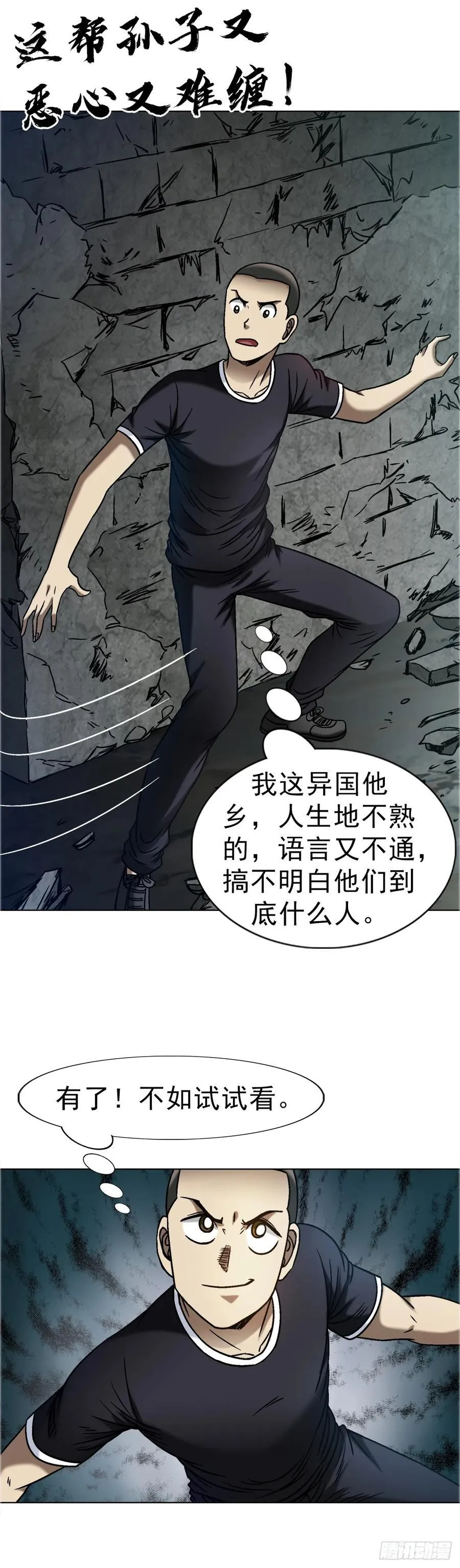 1685 实习生永菜5