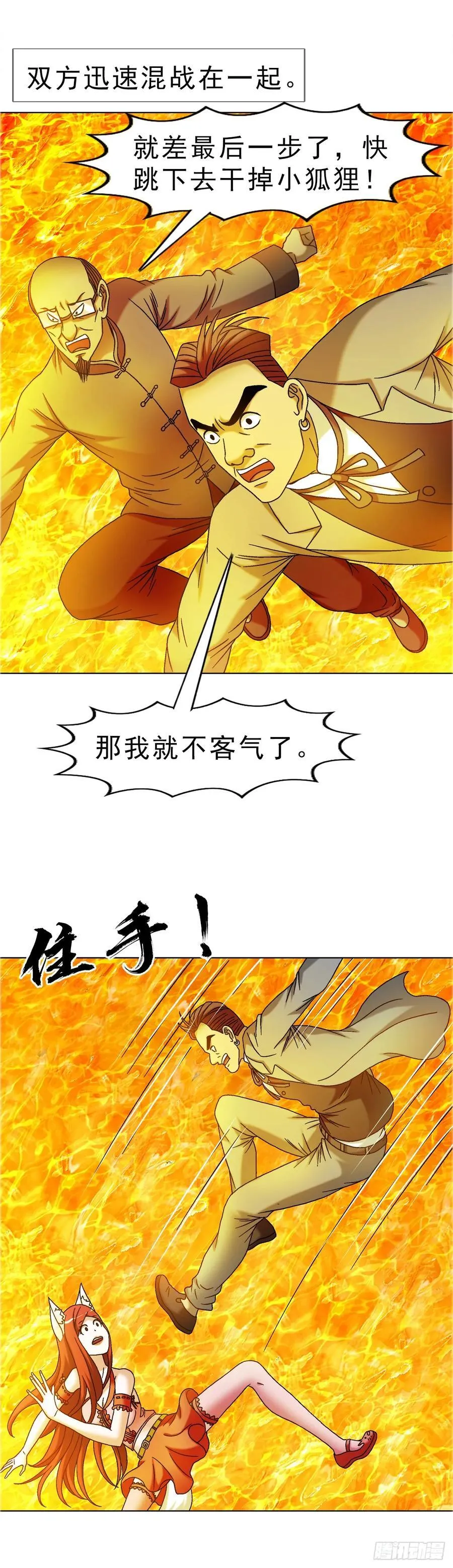 1680 挖龙脉5