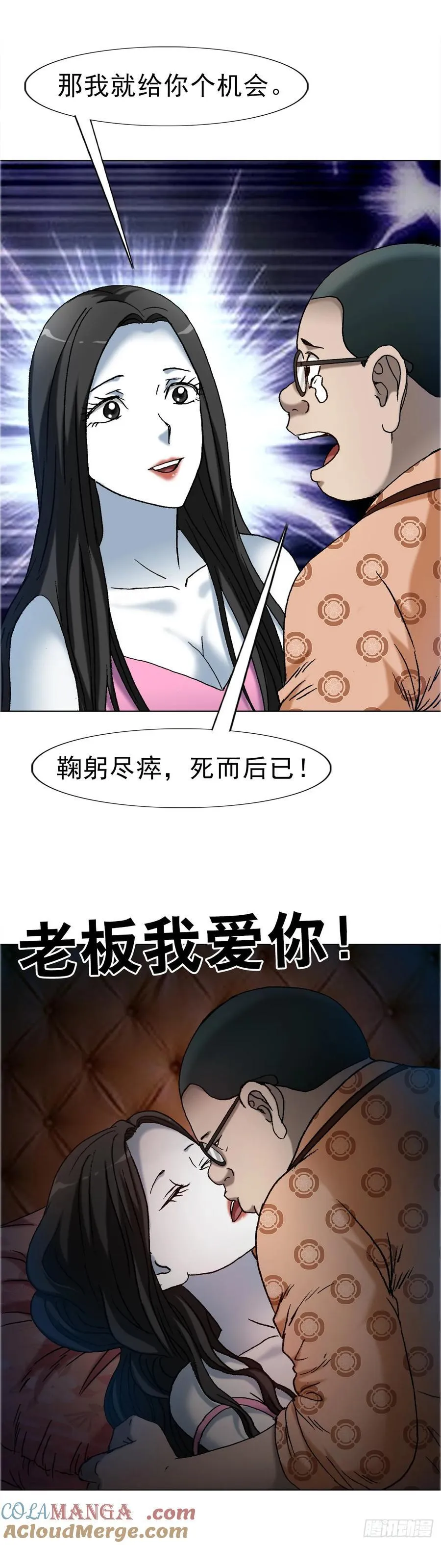 1677 巩瞎子的绝活8