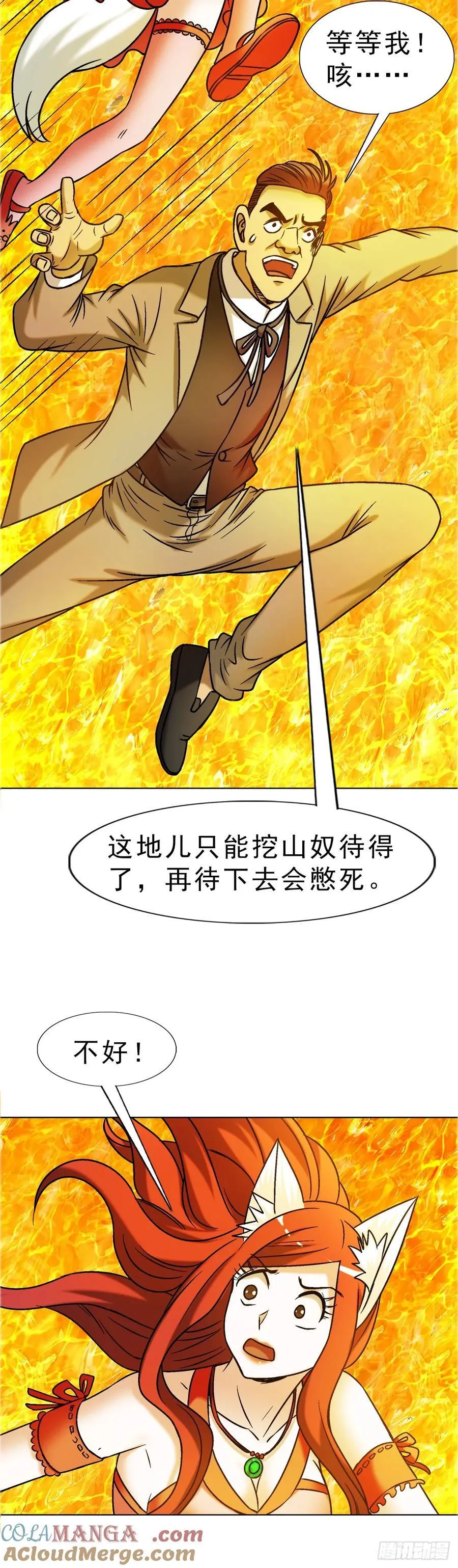1680 挖龙脉16