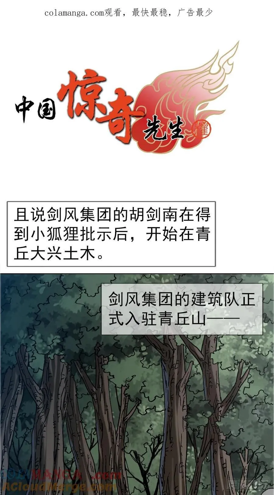 1679 挖山奴出动0