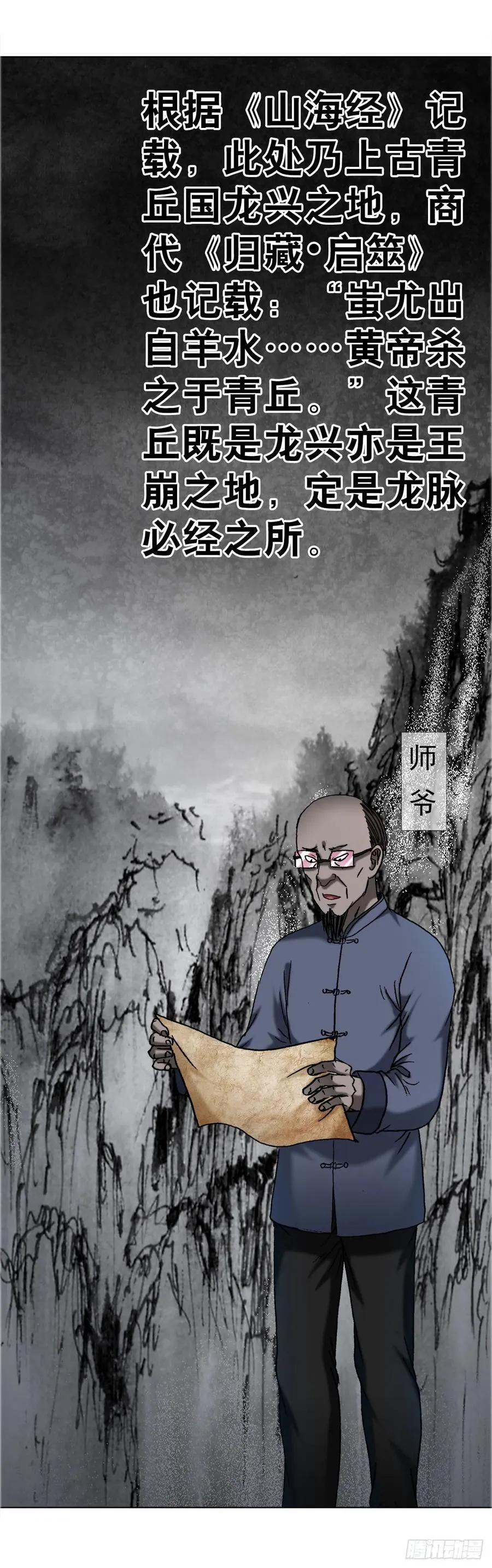 1679 挖山奴出动8