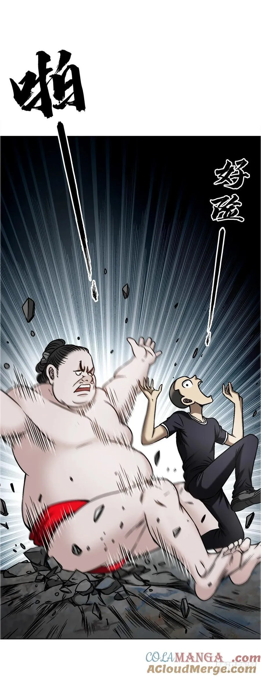1684 相扑38