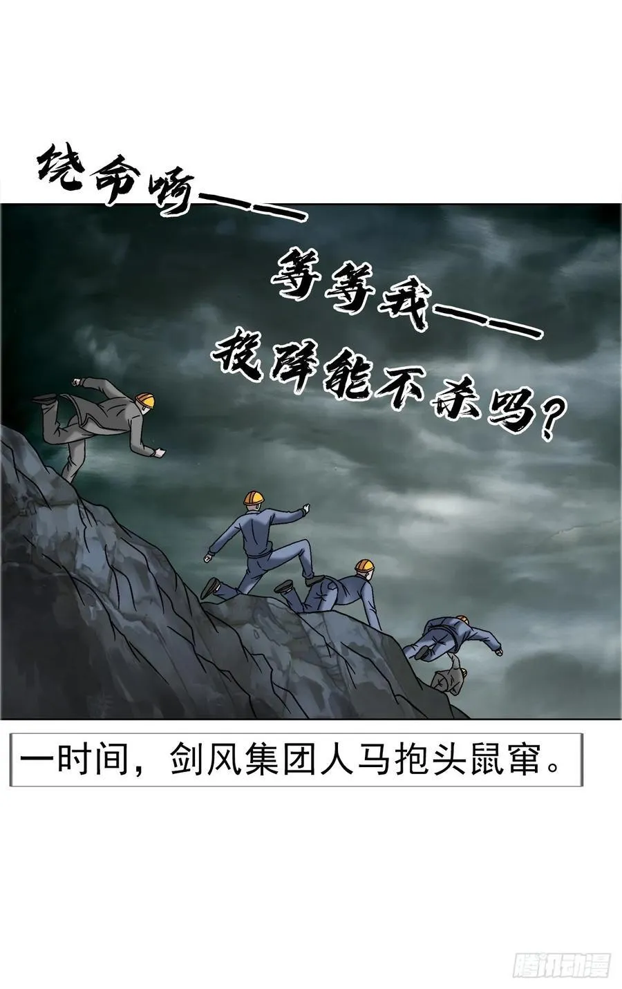 1681 吸血魔功31