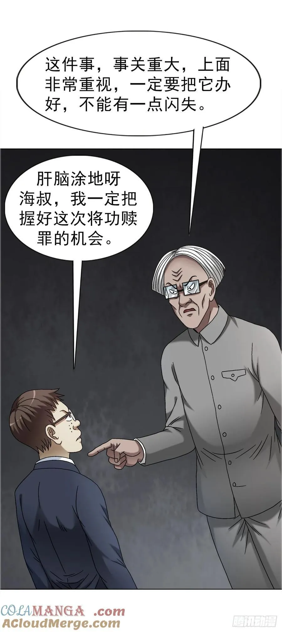 1681 吸血魔功45