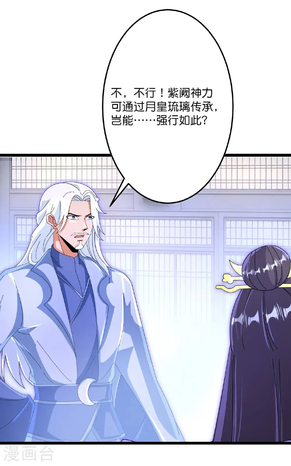 第708话 紫阙终传承36