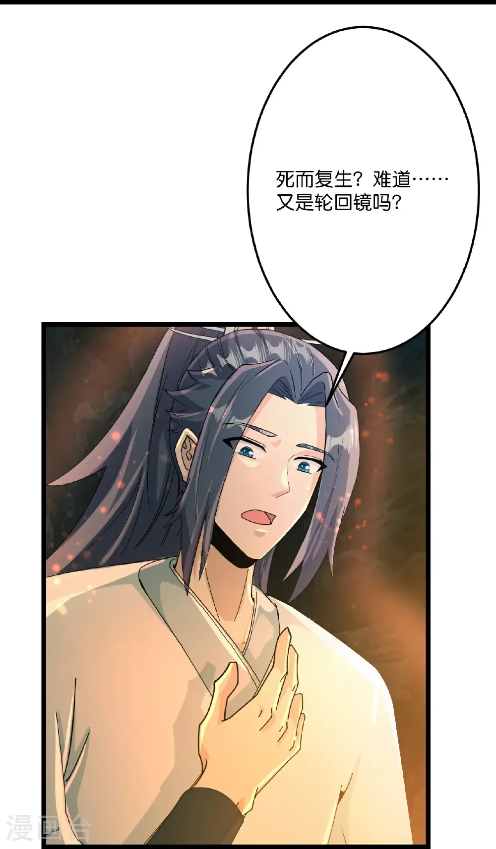 第711话 再见凤凰神32
