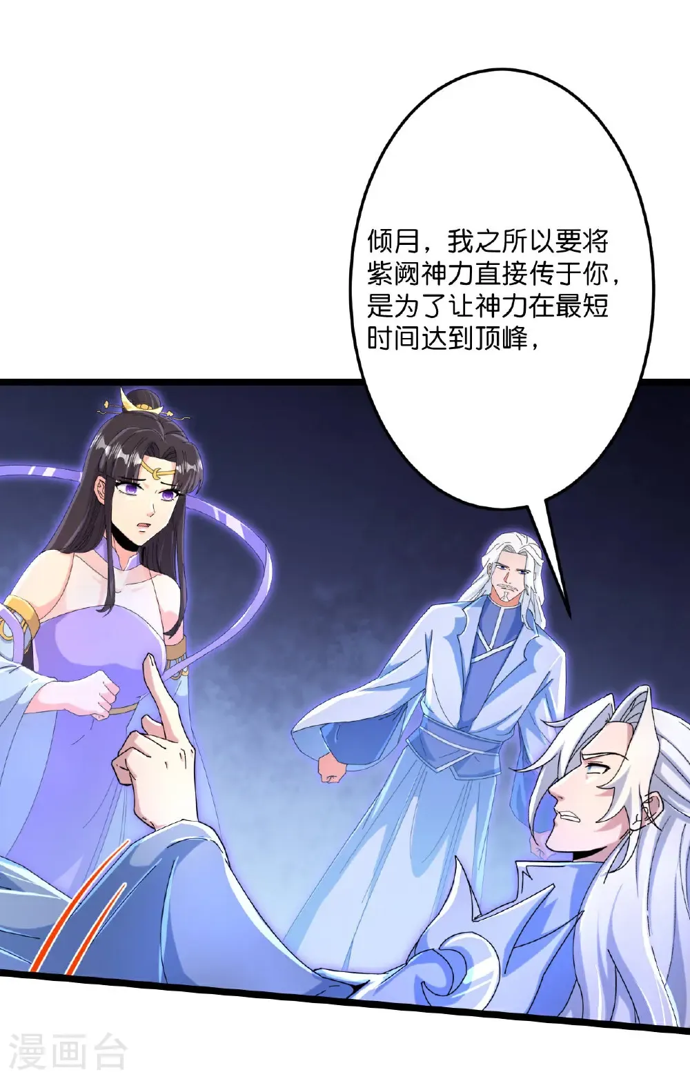 第708话 紫阙终传承39