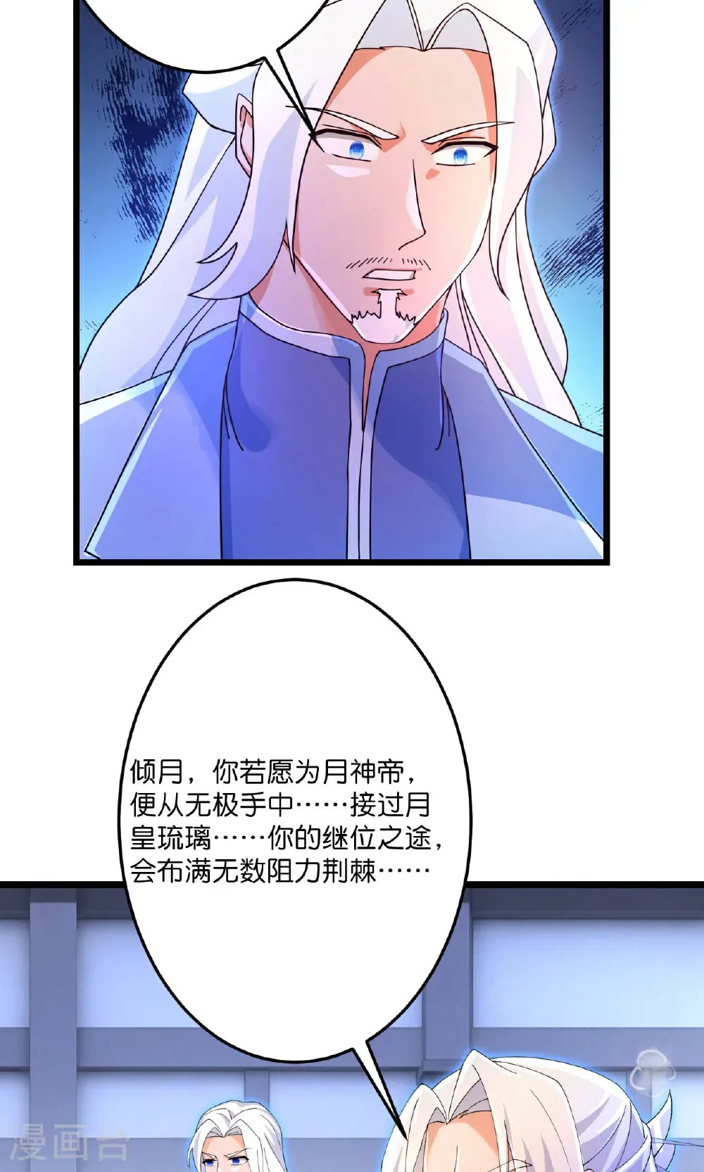 第709话 神后随夫去13