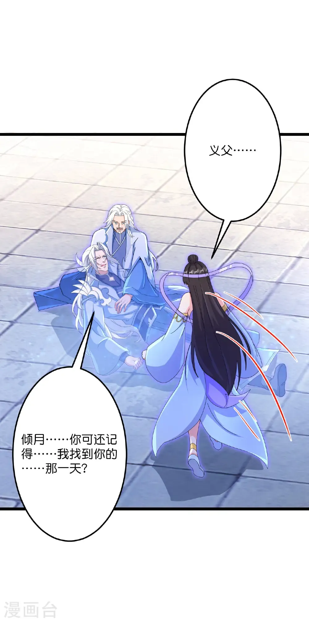 第708话 紫阙终传承49