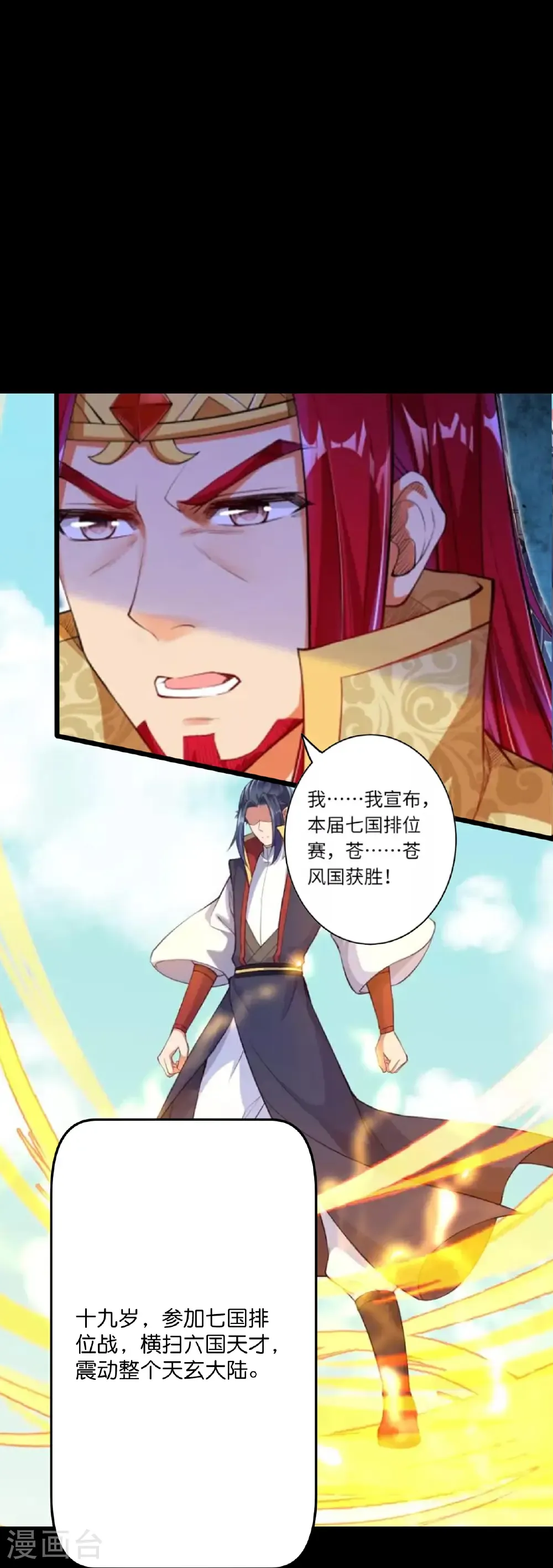 第712话 踌躇与惋惜19