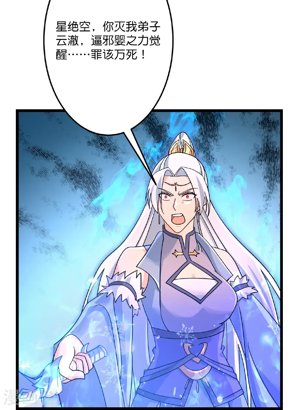 第710话 新生与毁灭33