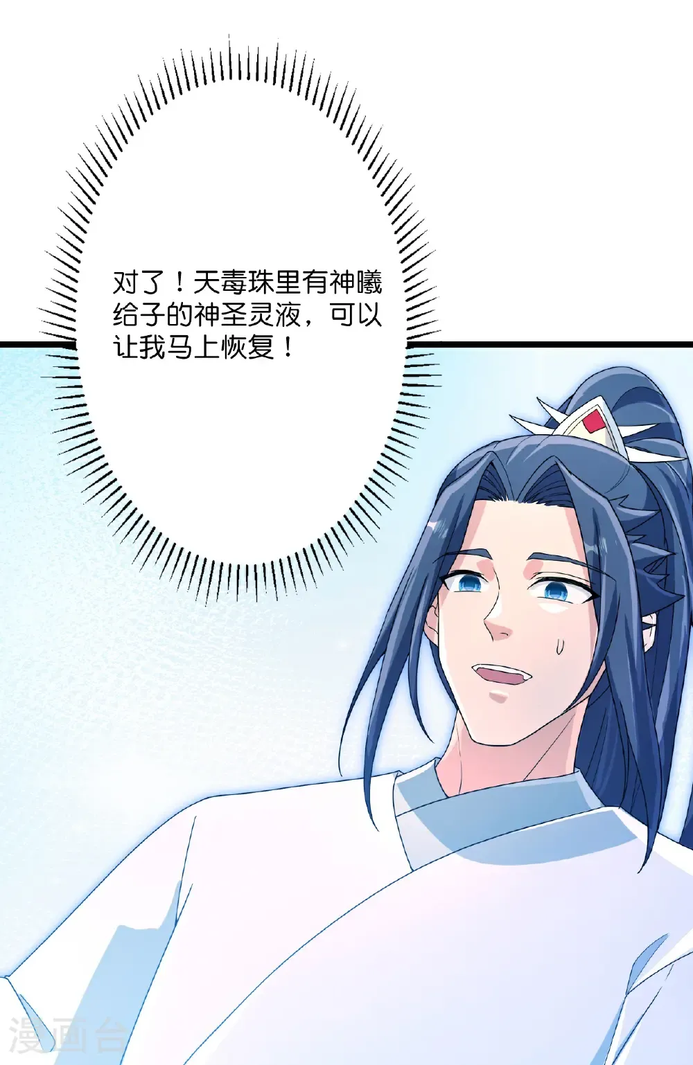 第711话 再见凤凰神11
