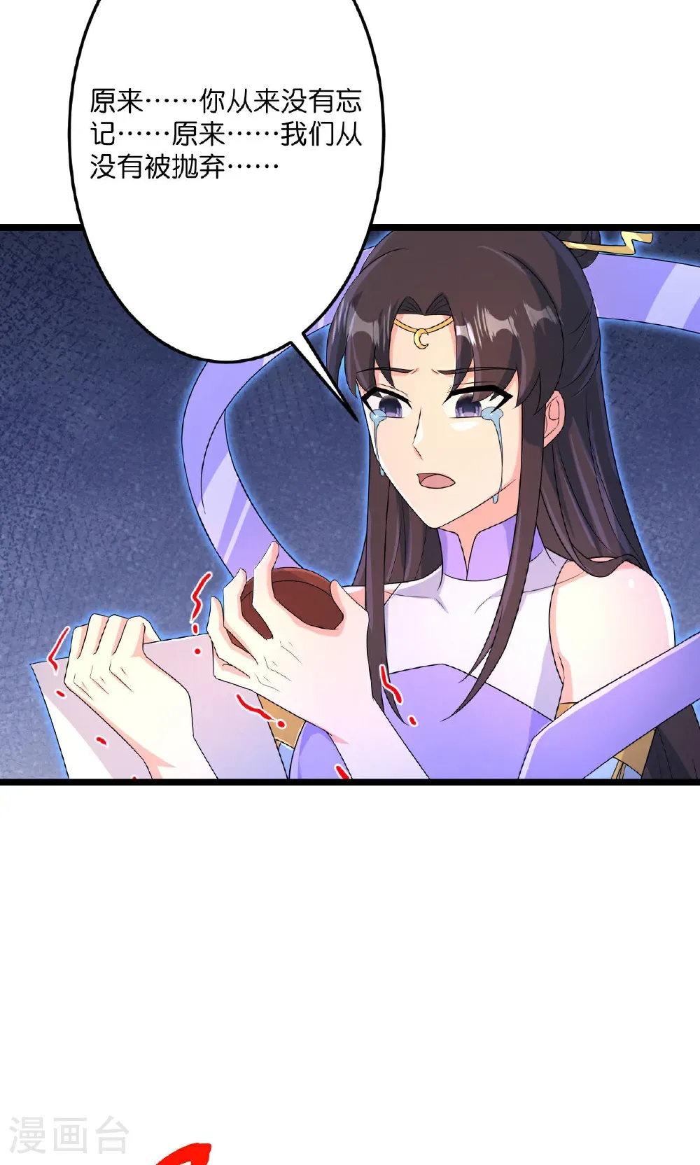 第709话 神后随夫去52