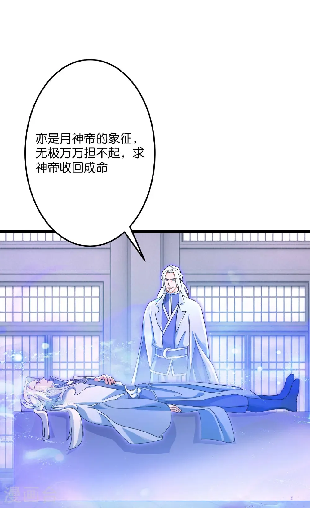 第708话 紫阙终传承24