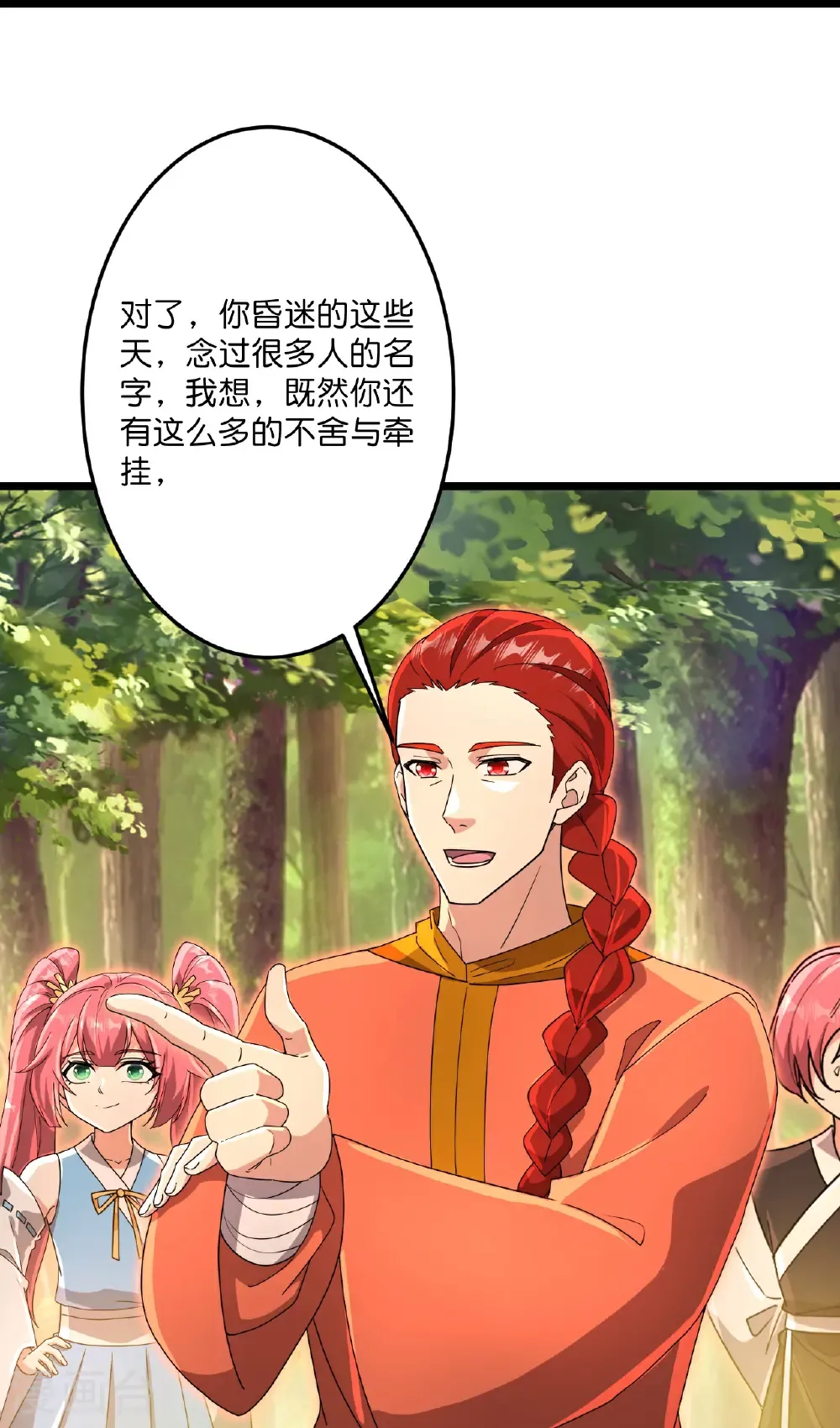 第712话 踌躇与惋惜37