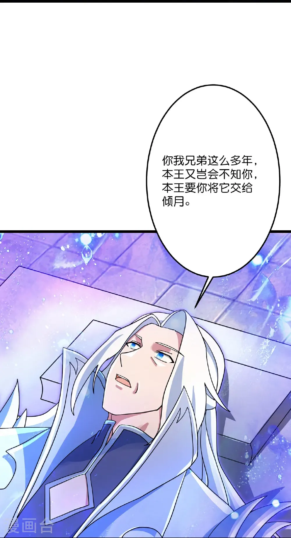 第708话 紫阙终传承25