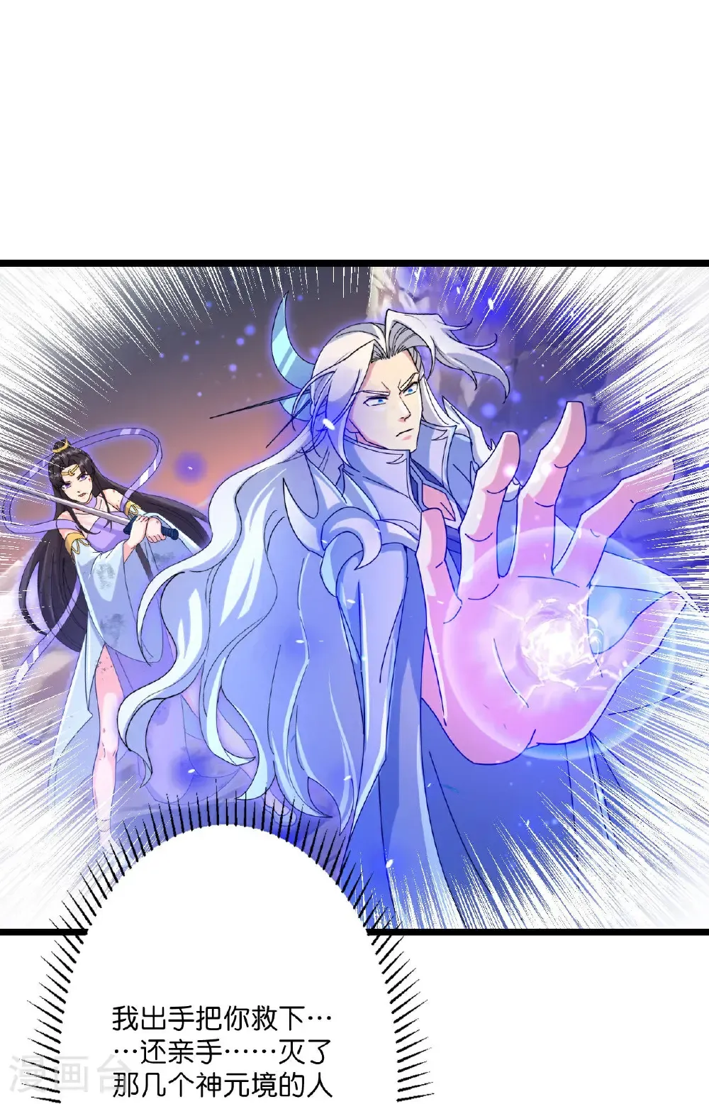 第708话 紫阙终传承52