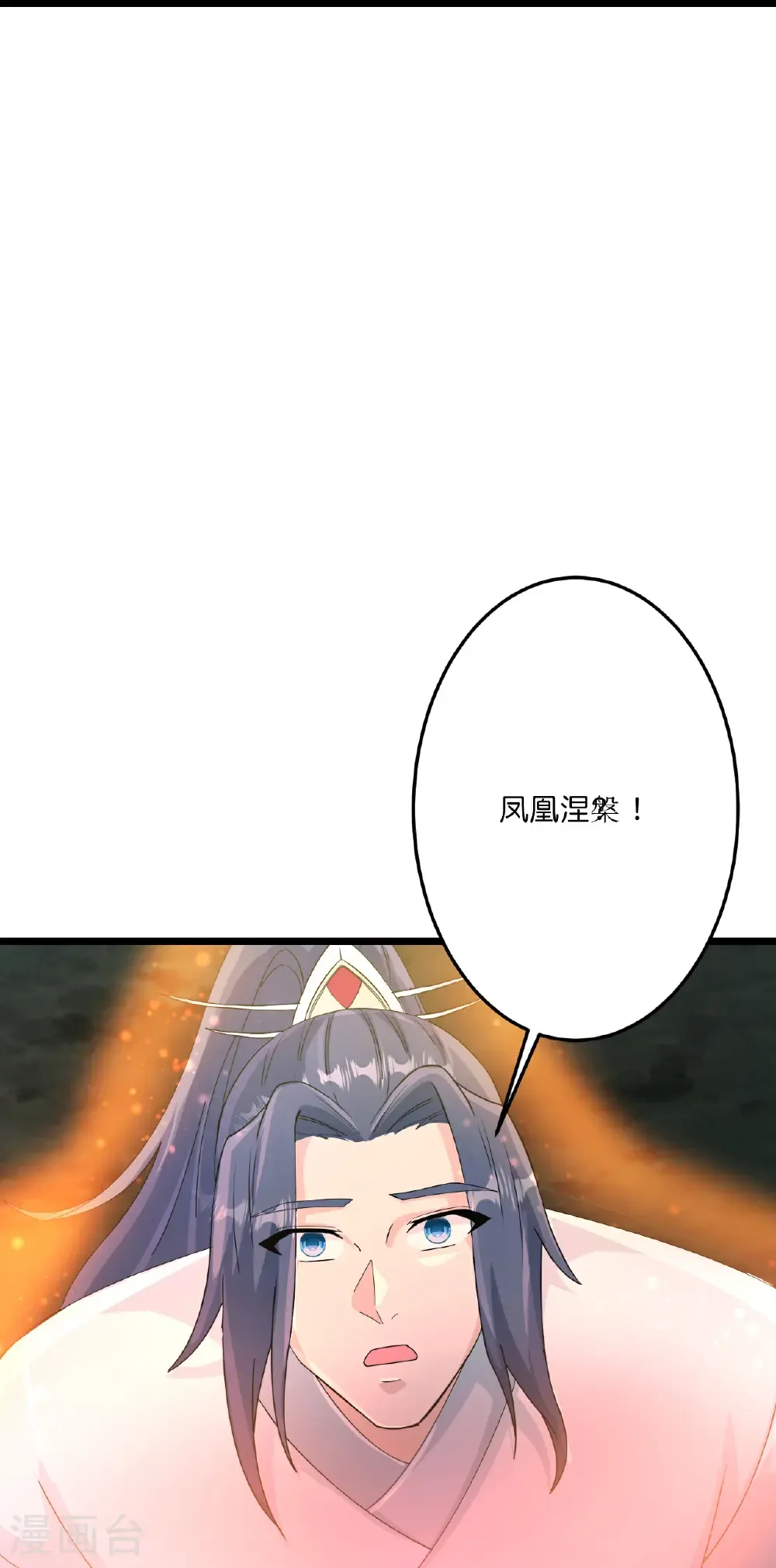 第711话 再见凤凰神41