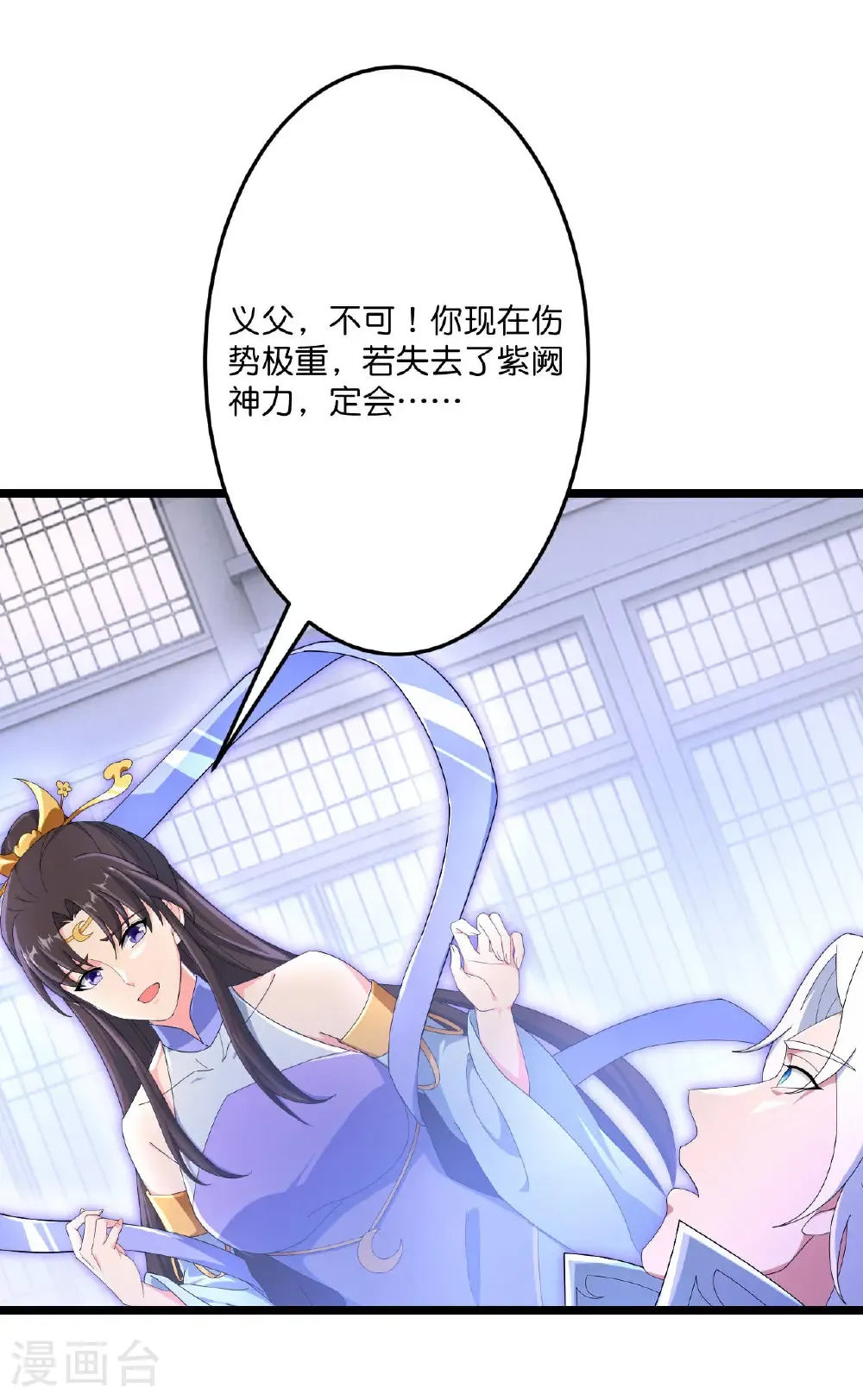 第708话 紫阙终传承37
