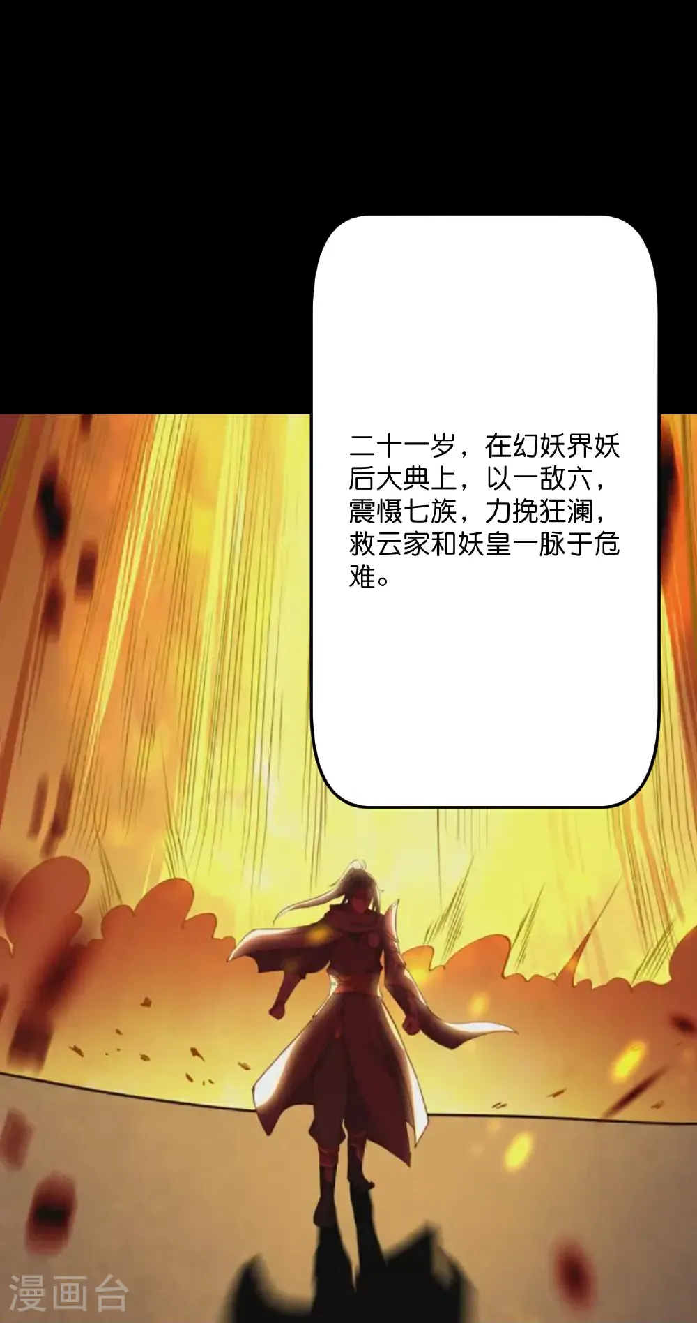 第712话 踌躇与惋惜20
