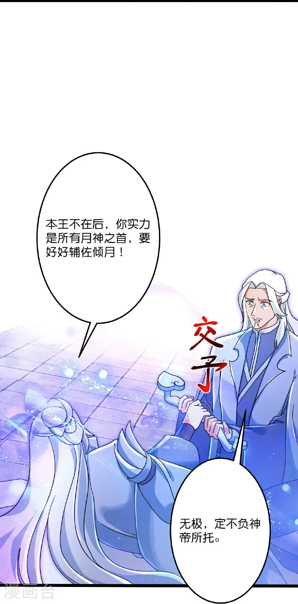 第708话 紫阙终传承30