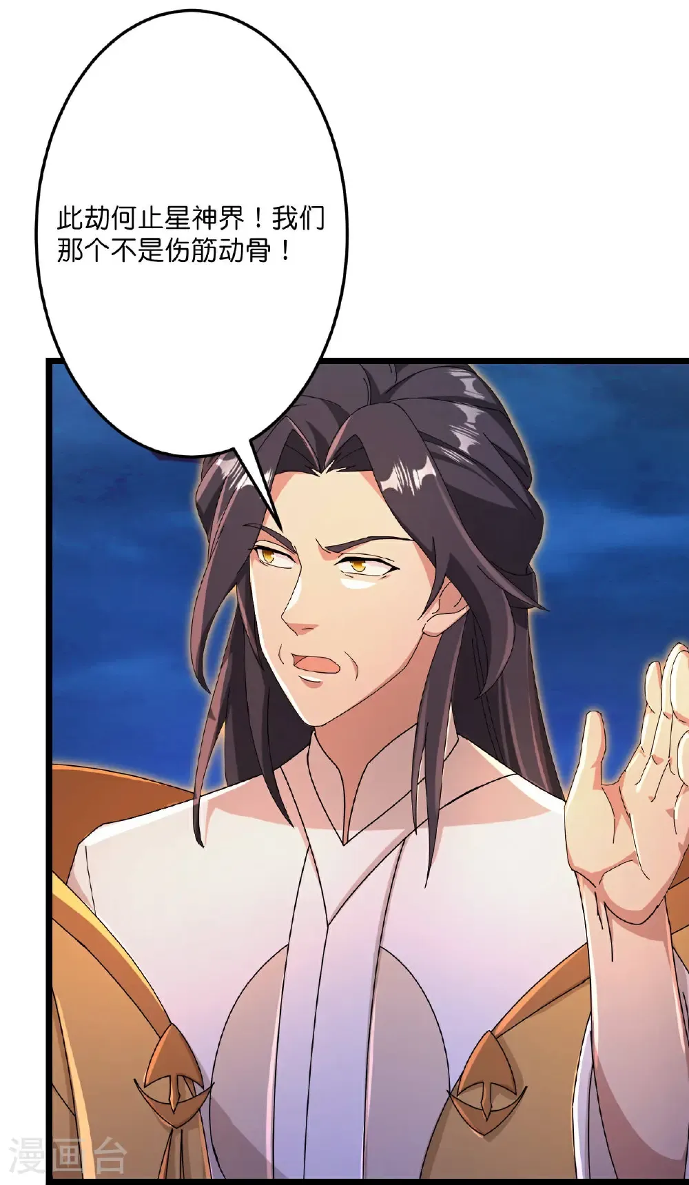 第708话 紫阙终传承5