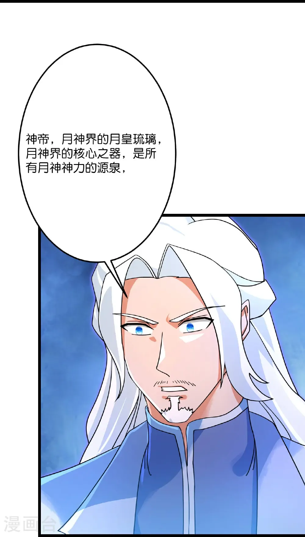 第708话 紫阙终传承23