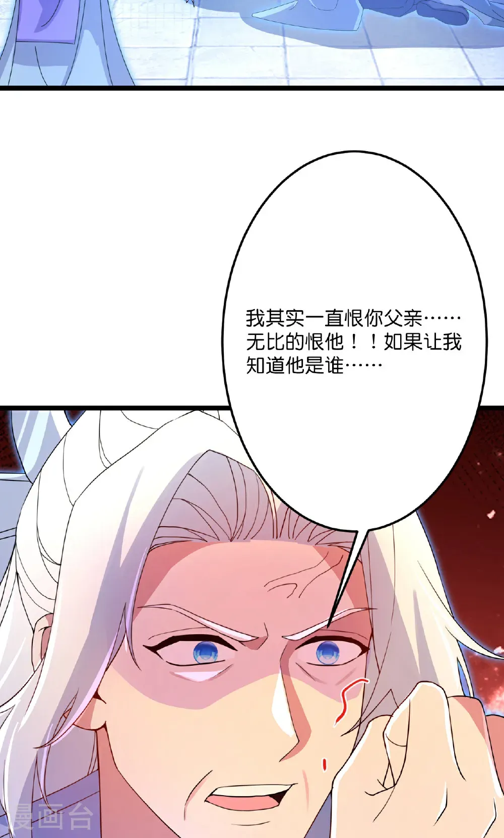 第709话 神后随夫去4