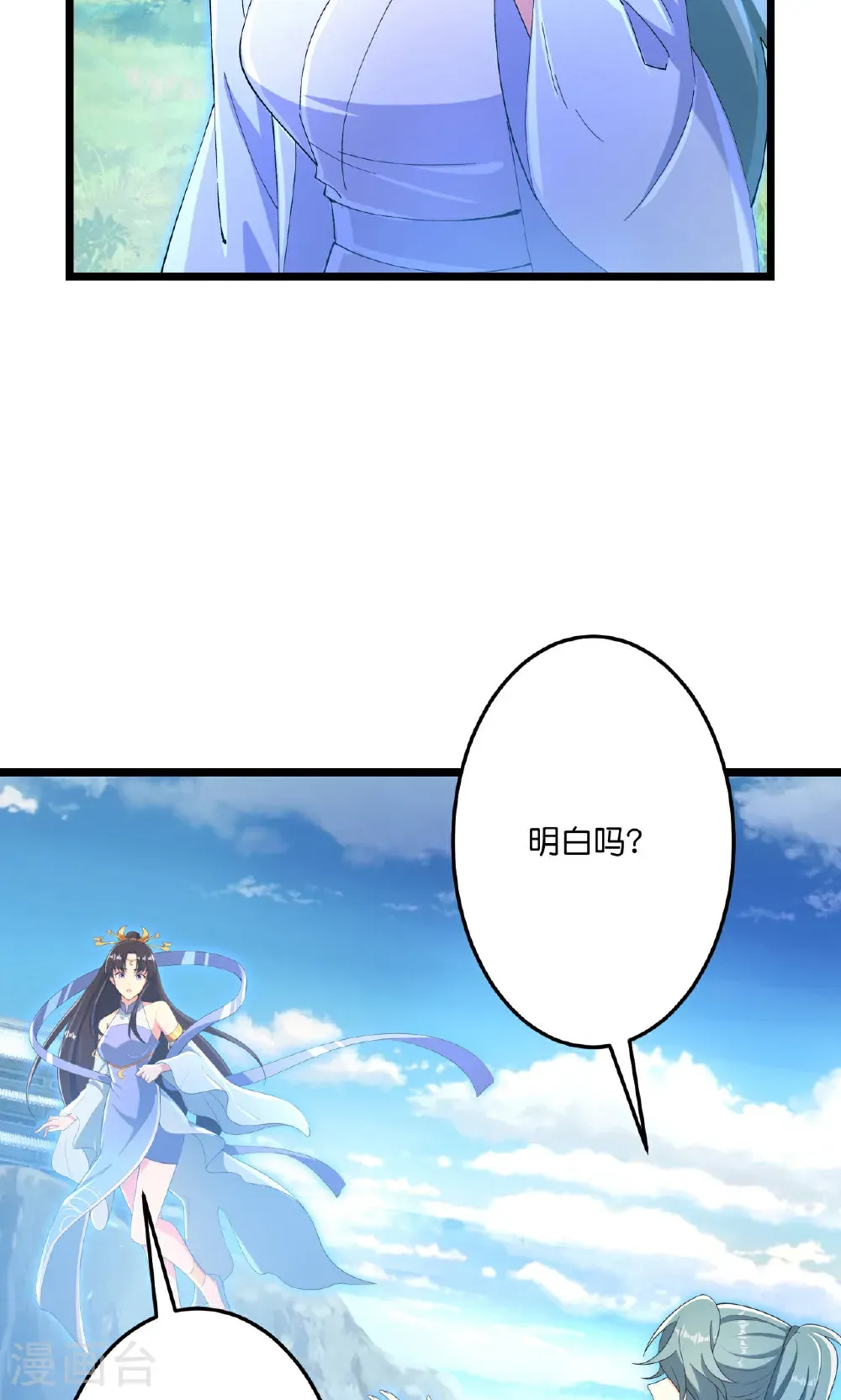 第709话 神后随夫去31