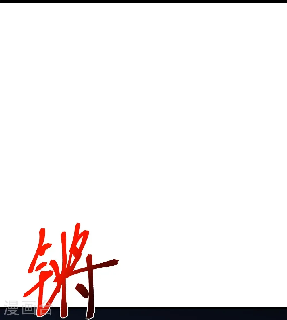 第710话 新生与毁灭54
