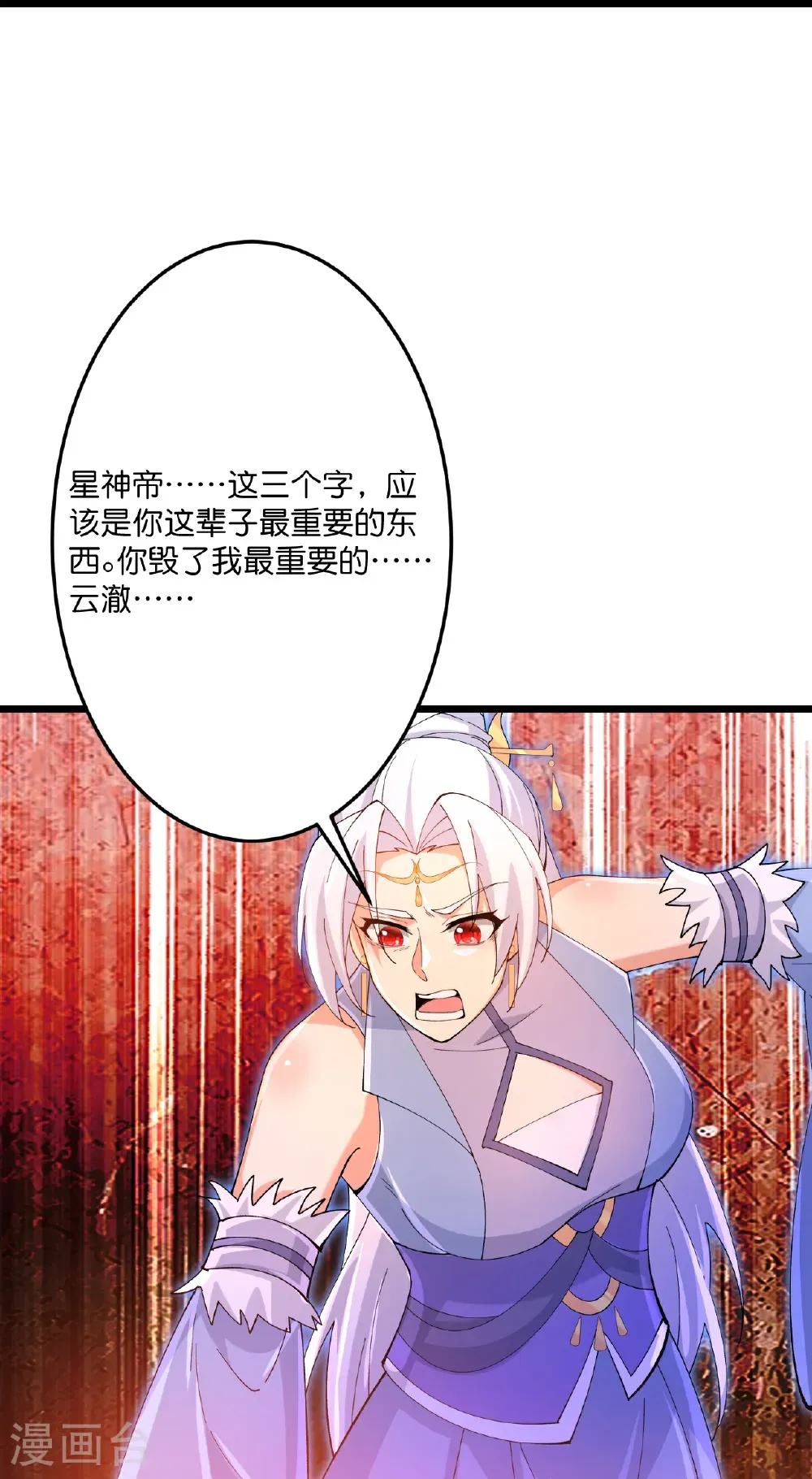 第710话 新生与毁灭39