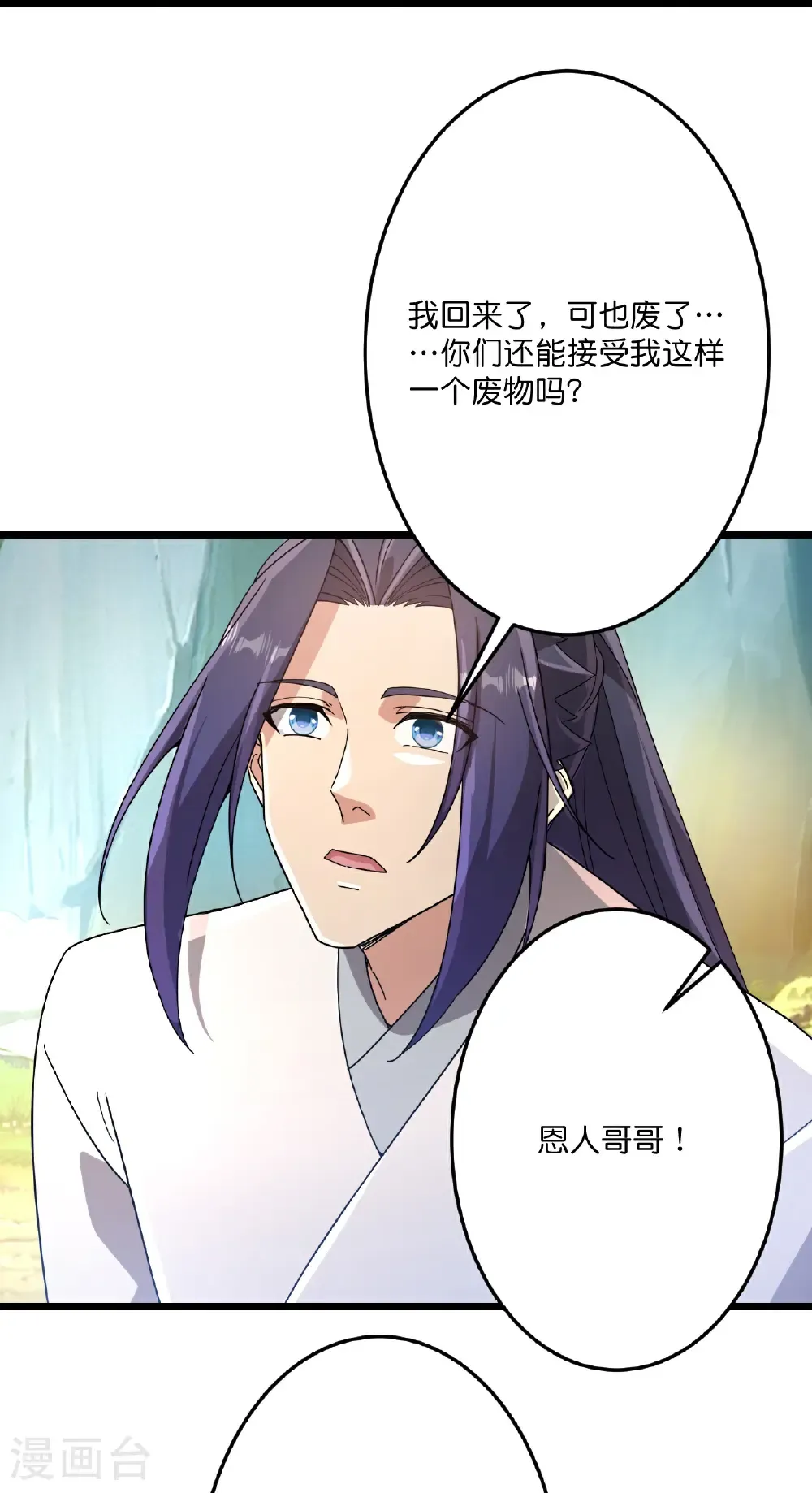 第712话 踌躇与惋惜32
