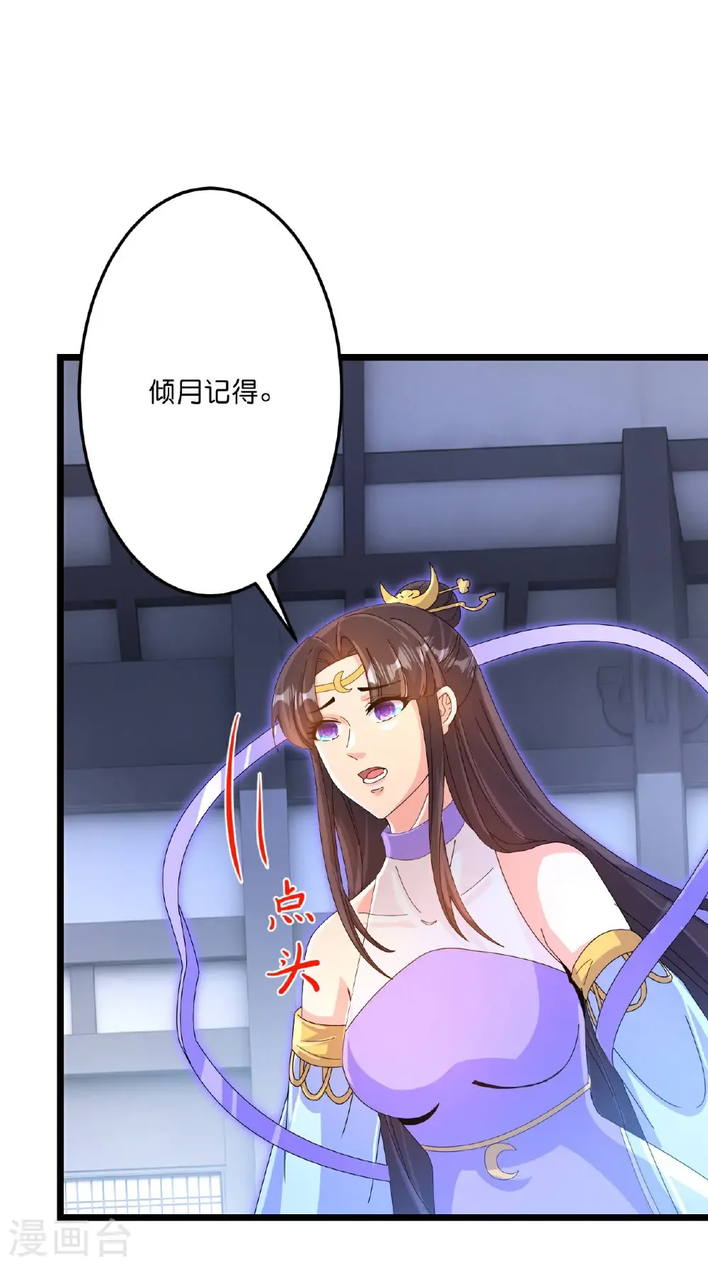 第708话 紫阙终传承50