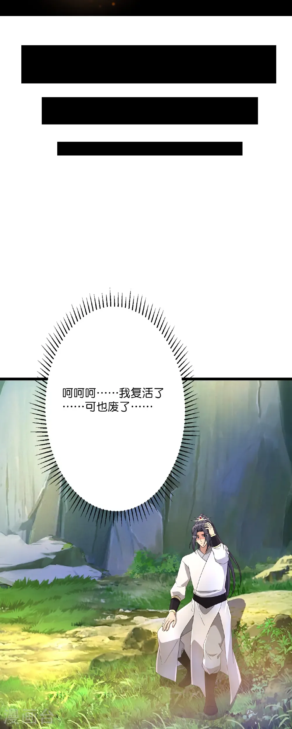 第712话 踌躇与惋惜16