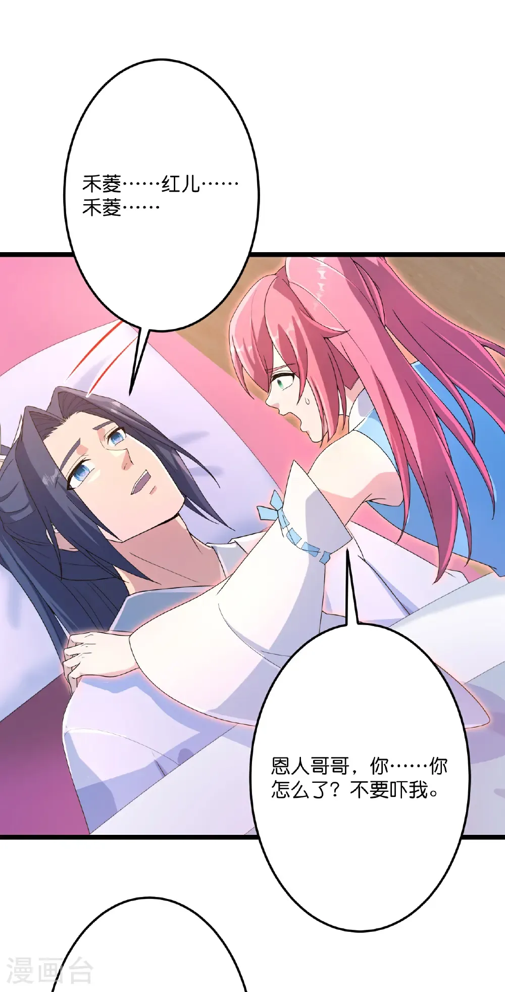 第711话 再见凤凰神14