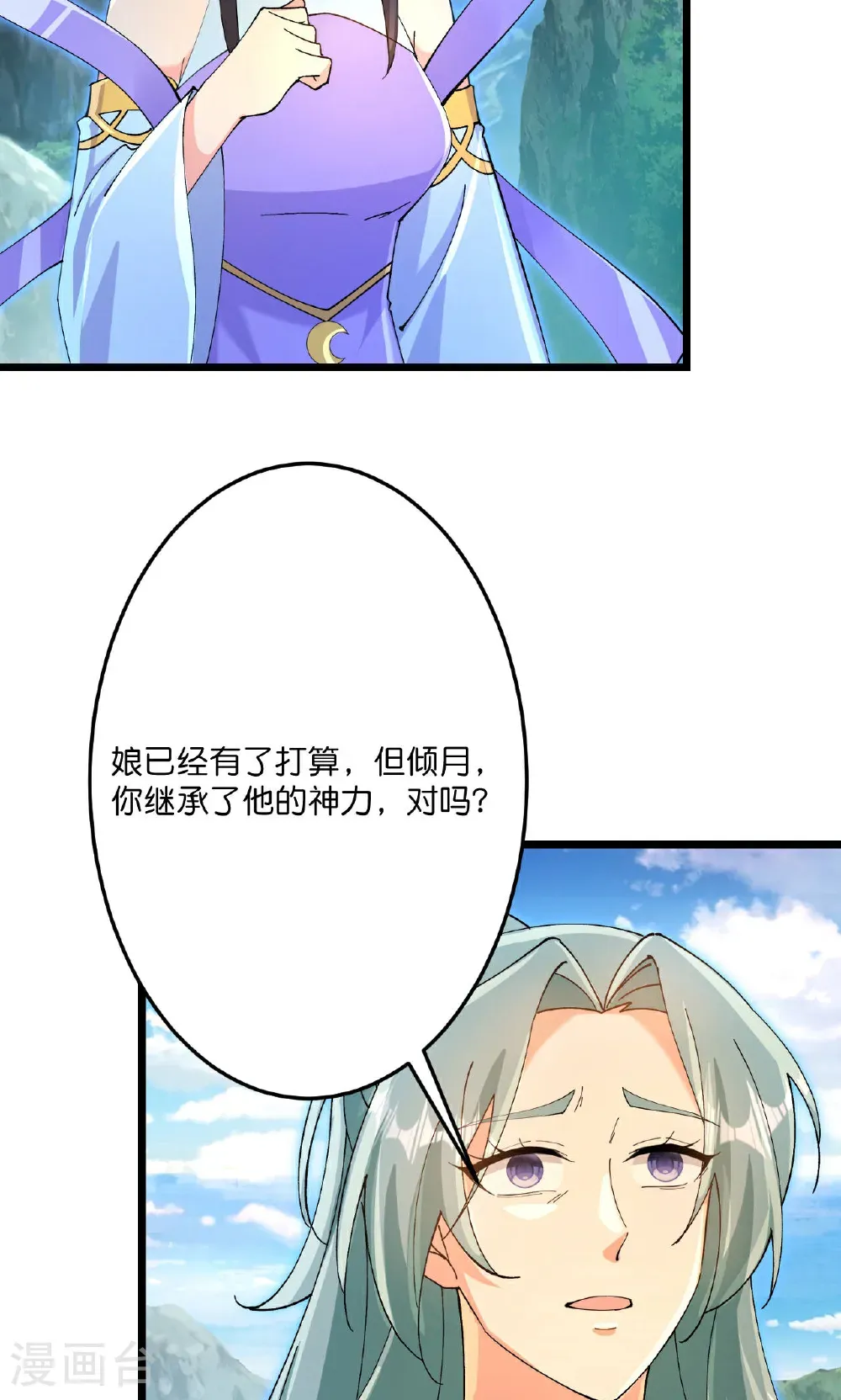第709话 神后随夫去22