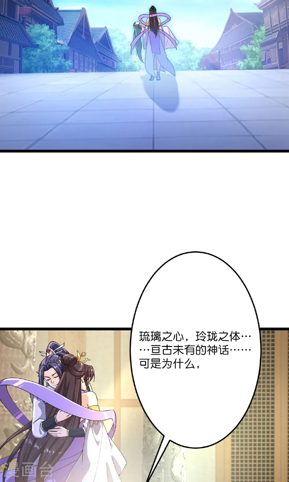 第709话 神后随夫去55