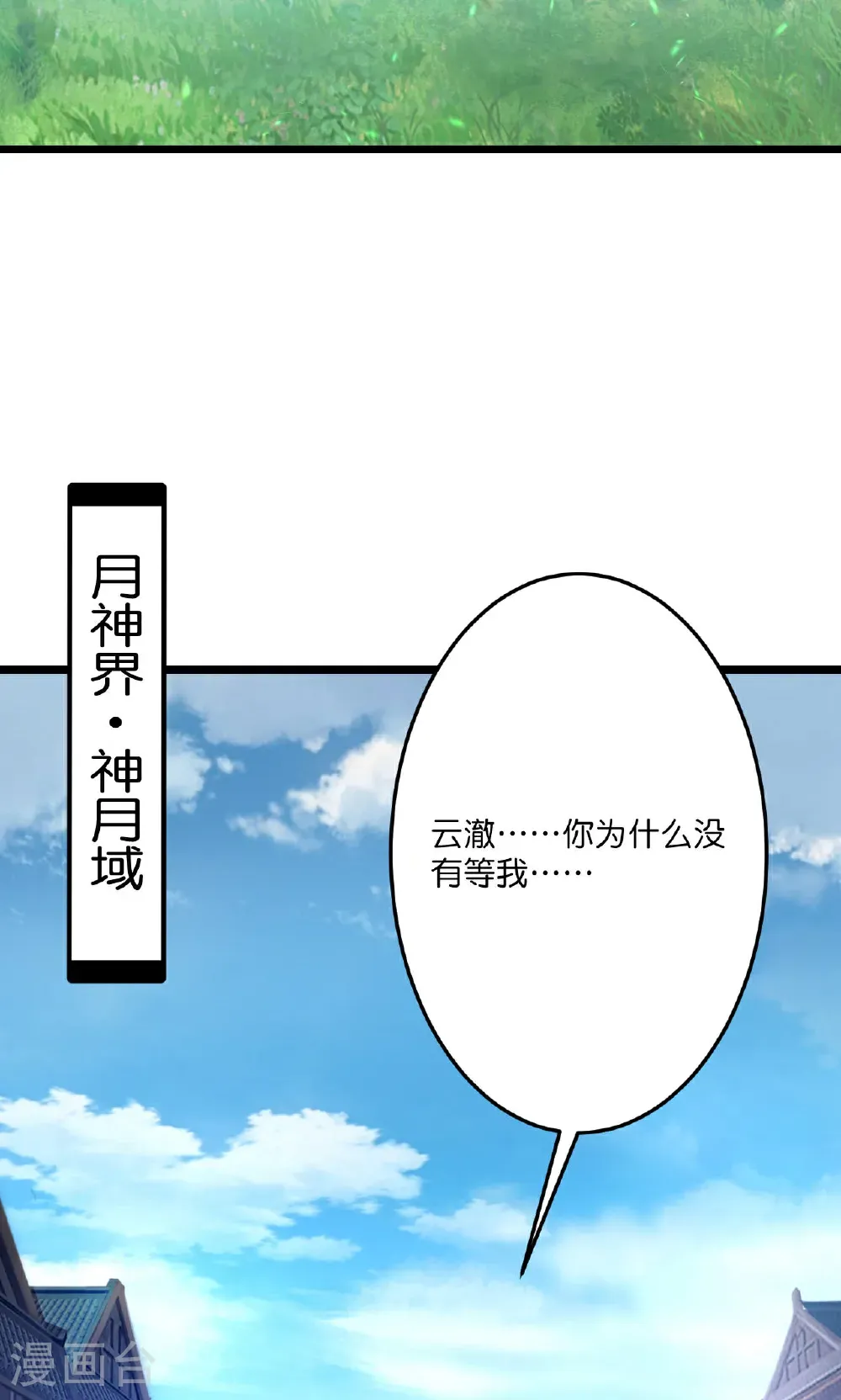 第709话 神后随夫去54