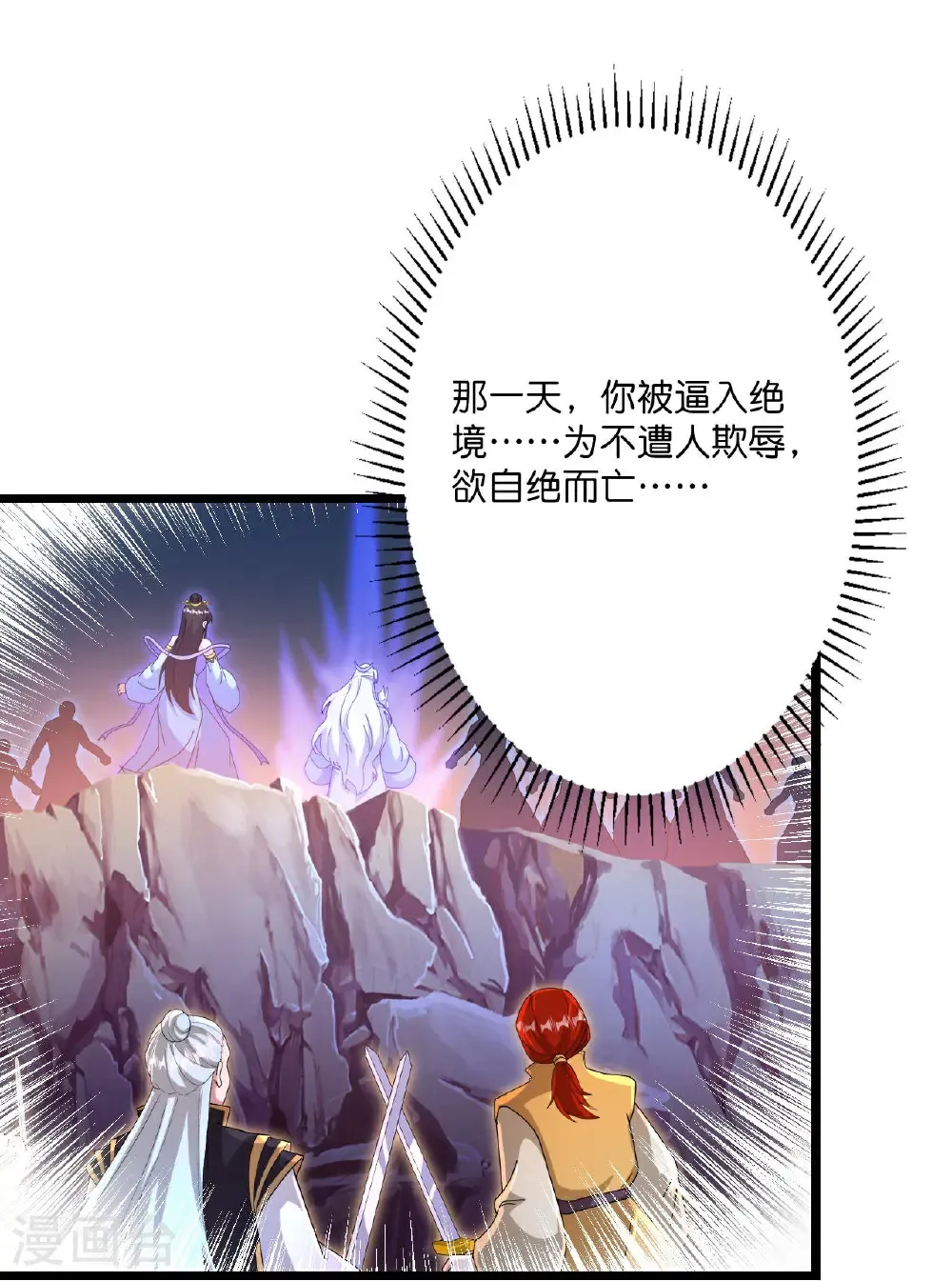 第708话 紫阙终传承51