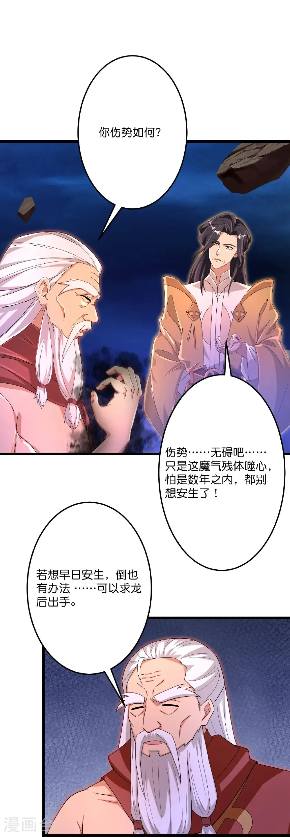 第708话 紫阙终传承6