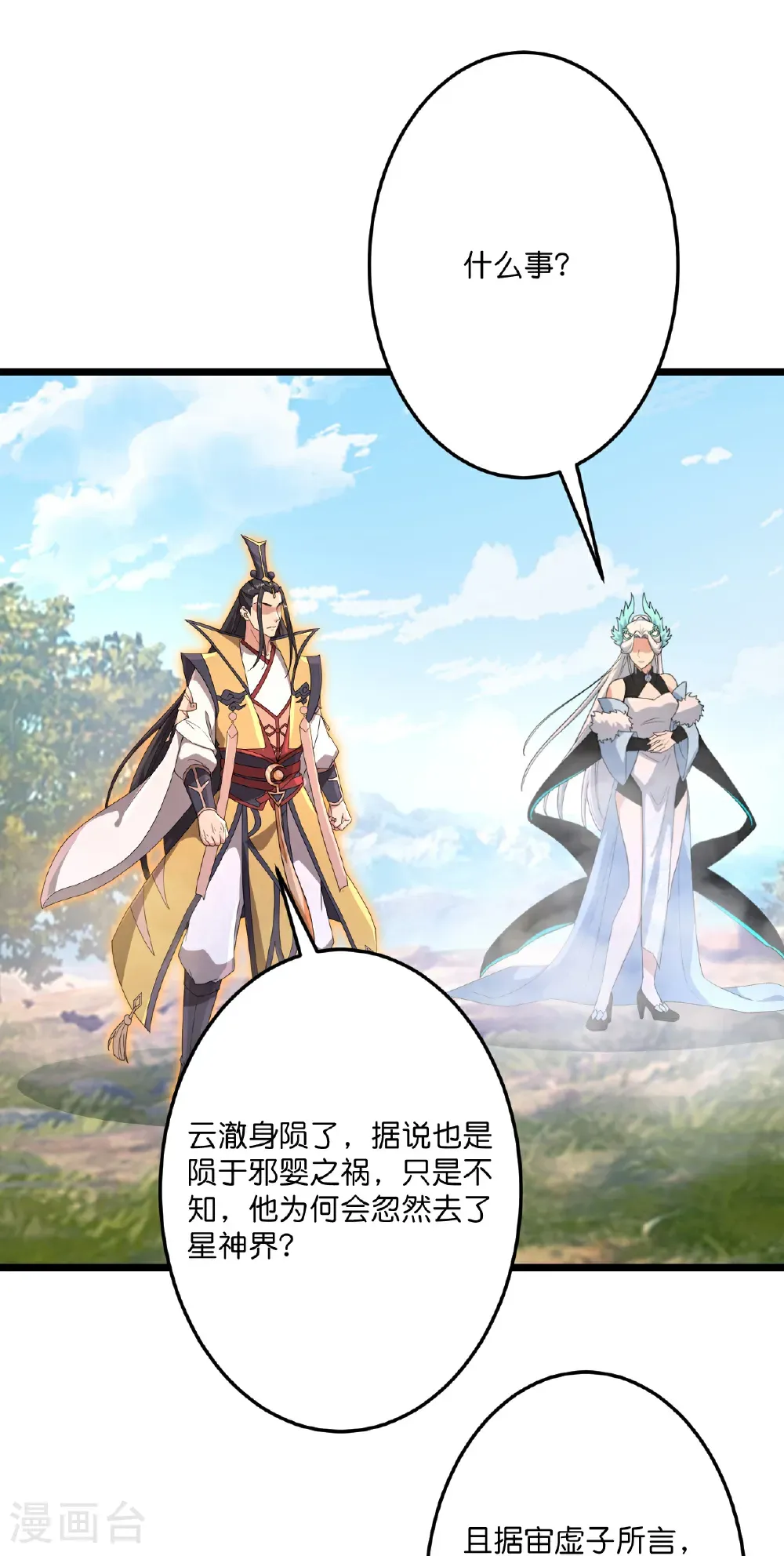 第712话 踌躇与惋惜56