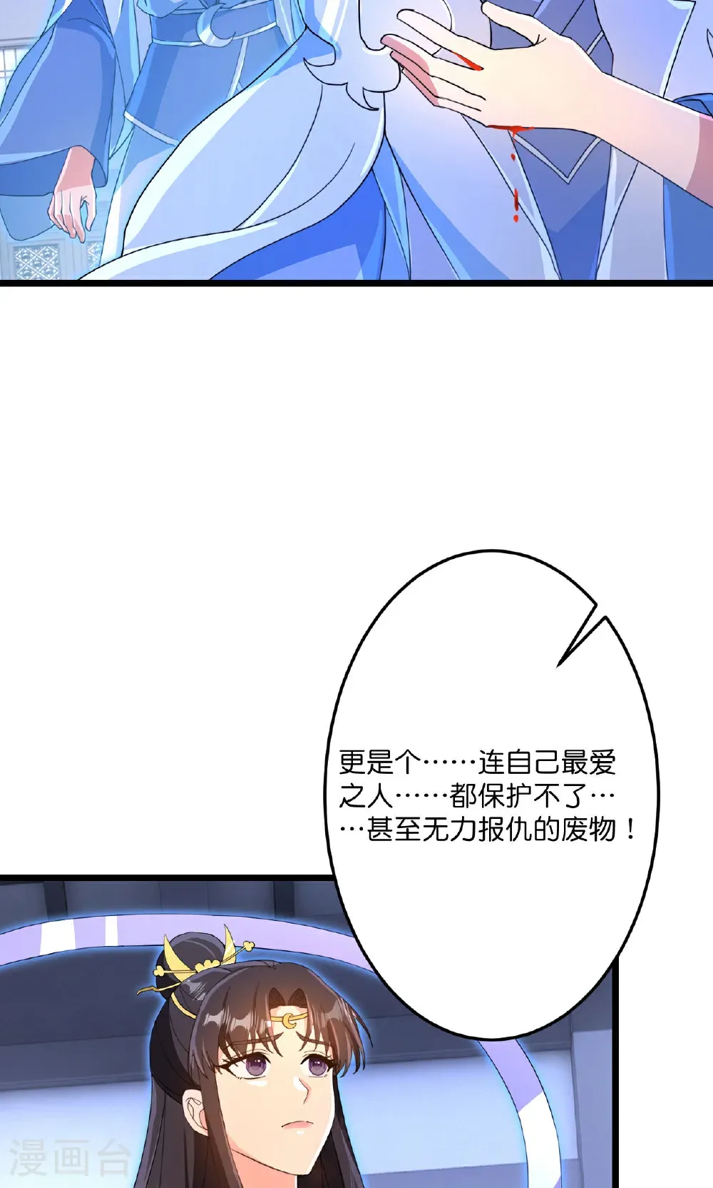 第709话 神后随夫去10