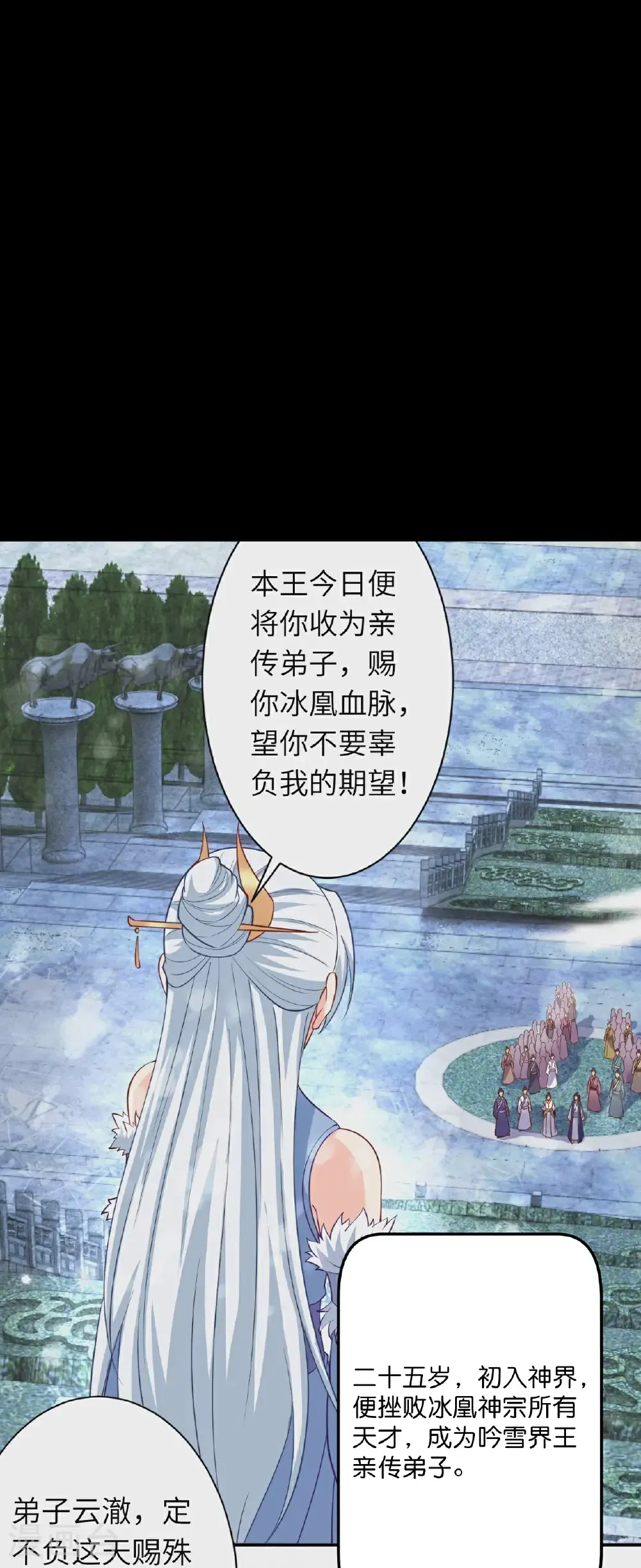 第712话 踌躇与惋惜25