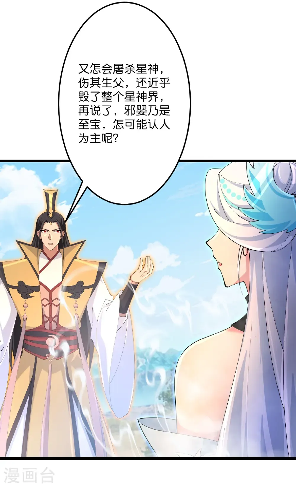第712话 踌躇与惋惜62